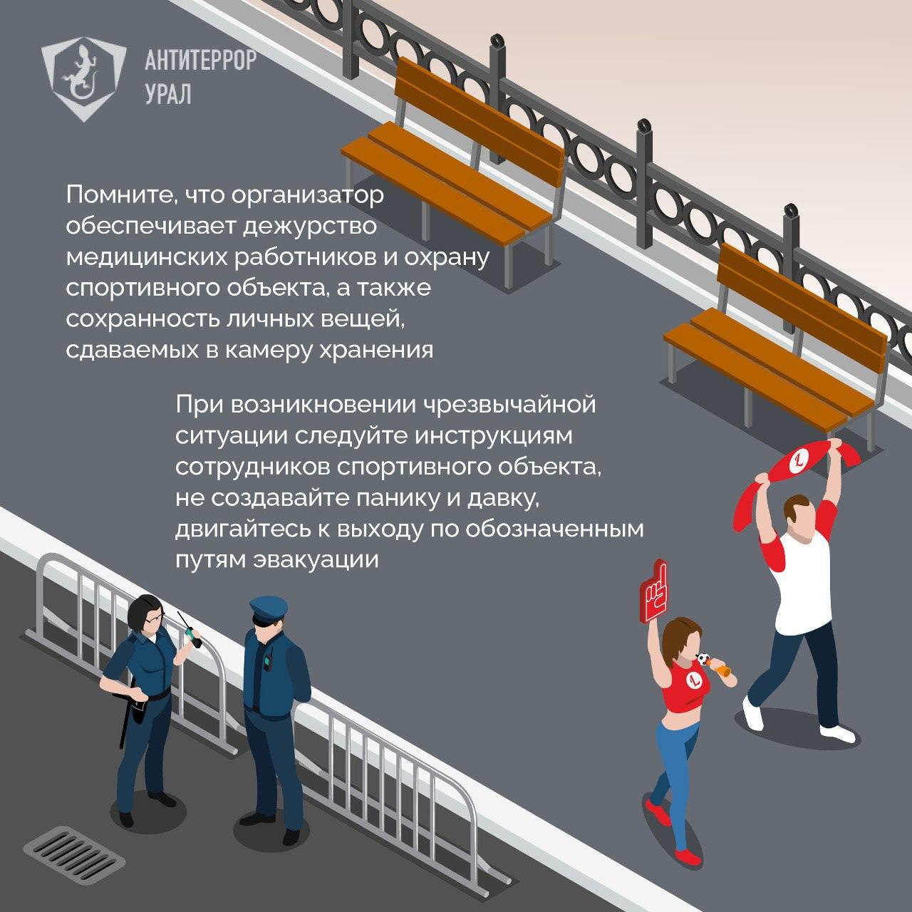 Памятка